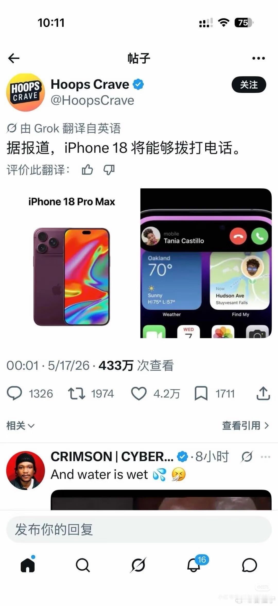 iPhone情侣设置谁懂啊，iPhone18全系都可以打电话了iPhone18全