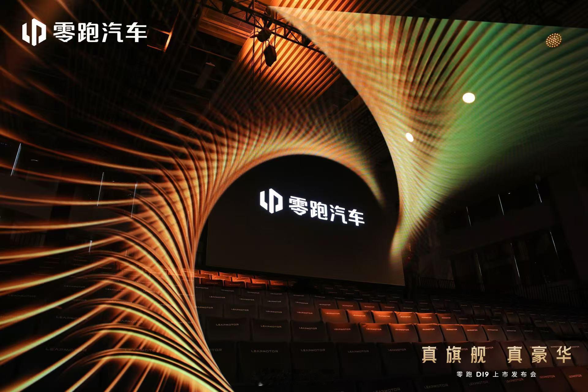 零跑D19上市！21.98万起售。旗舰9系里面现在最“便宜”的，也是最实在的。玩