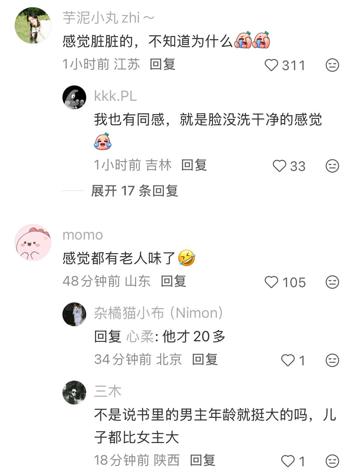 妈呀刷到网友锐评良辰美锦里的此沙都可以当任敏爷爷了说他有老人味了