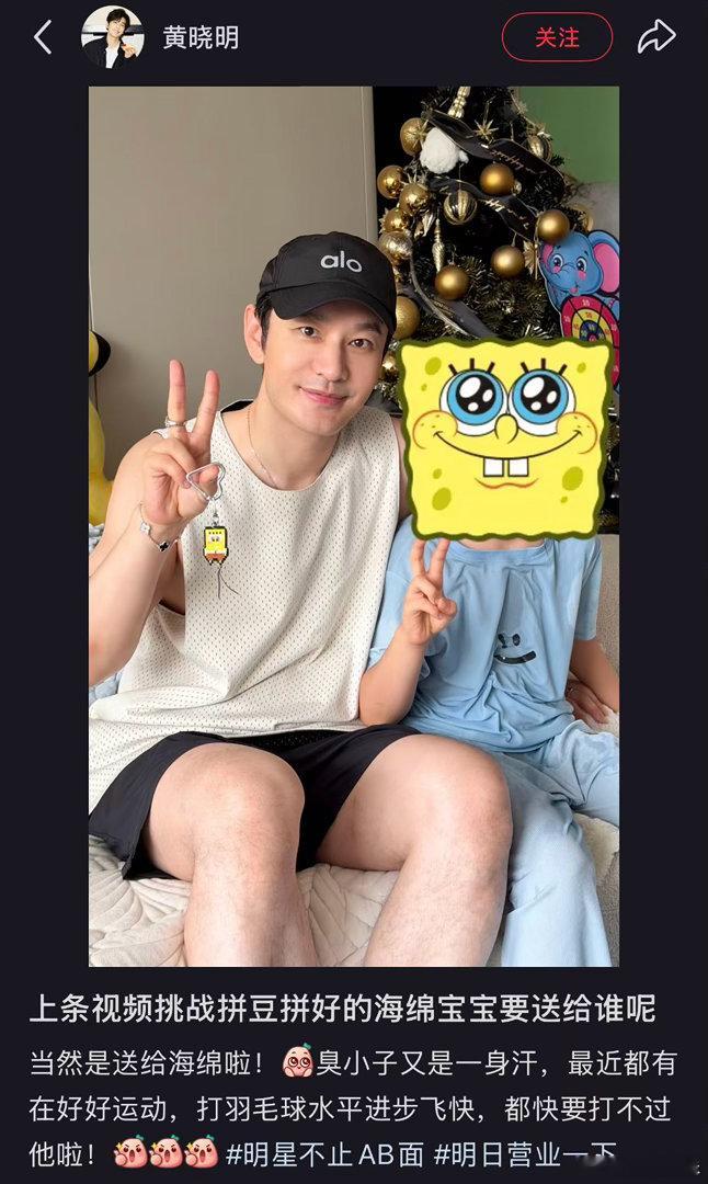 55分钟拼一个海绵宝宝，手忙脚乱但坚持完成。黄晓明做这件事的时候，不是...