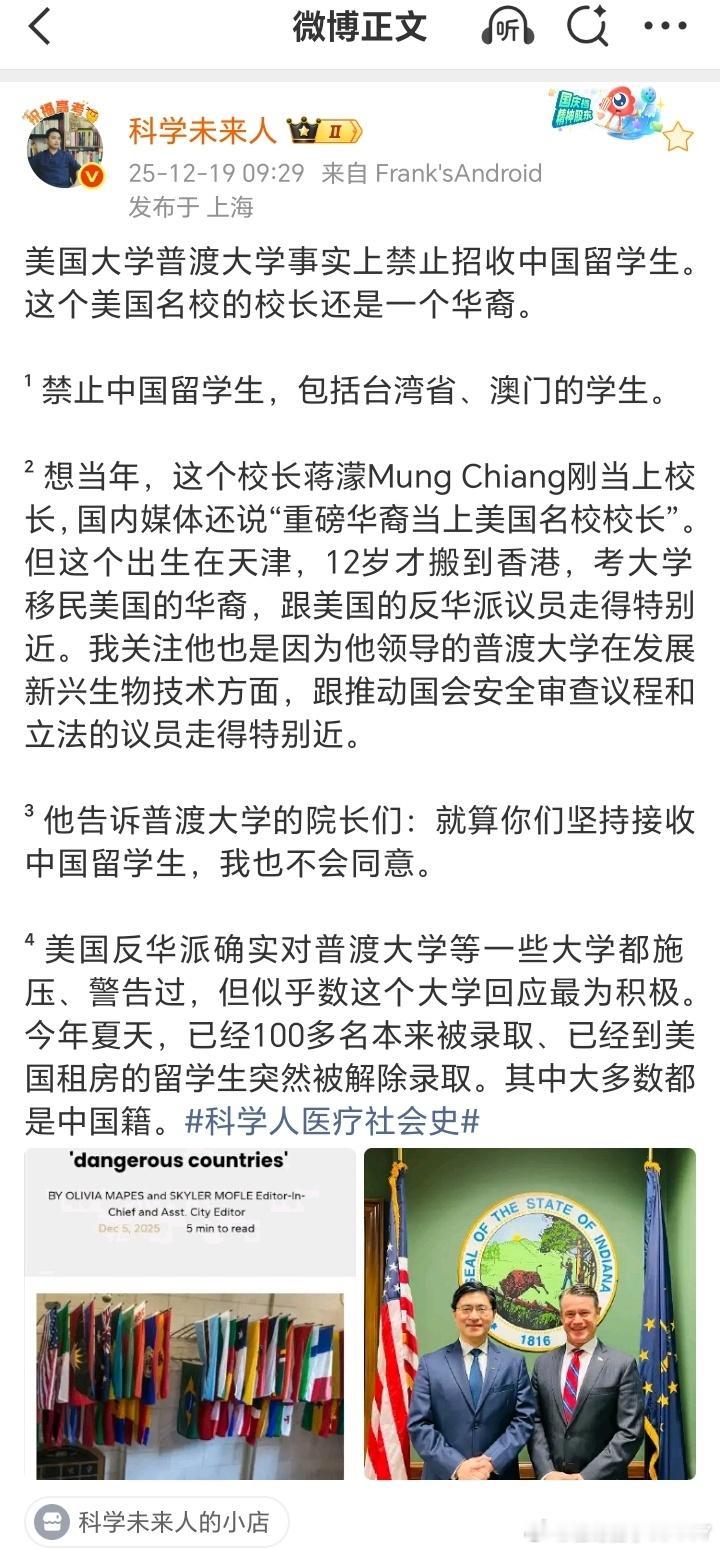 这所谓华裔校长是为了向美国爸爸表衷心？