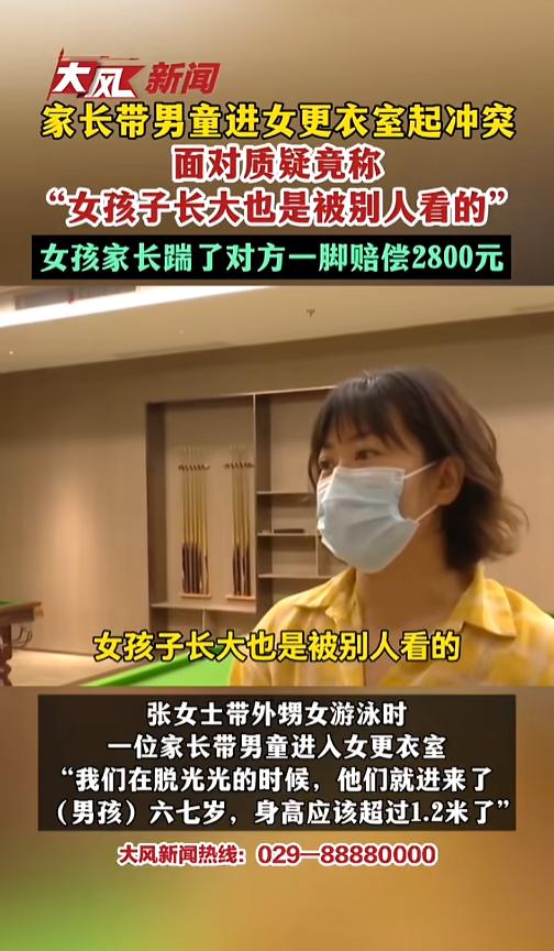 “三观炸裂！”8月1日，浙江杭州，一女子带着外甥女去酒店泳池游泳，孩子正脱光光洗