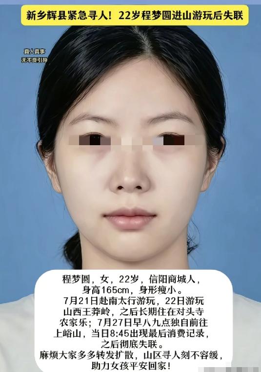 信阳失联的22岁女孩并没有和家人说谎，她确实是约了朋友一起去游玩的，只是朋友后来