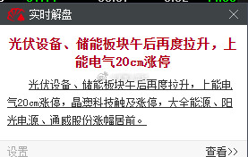 市场选择了新能源光伏！​​​