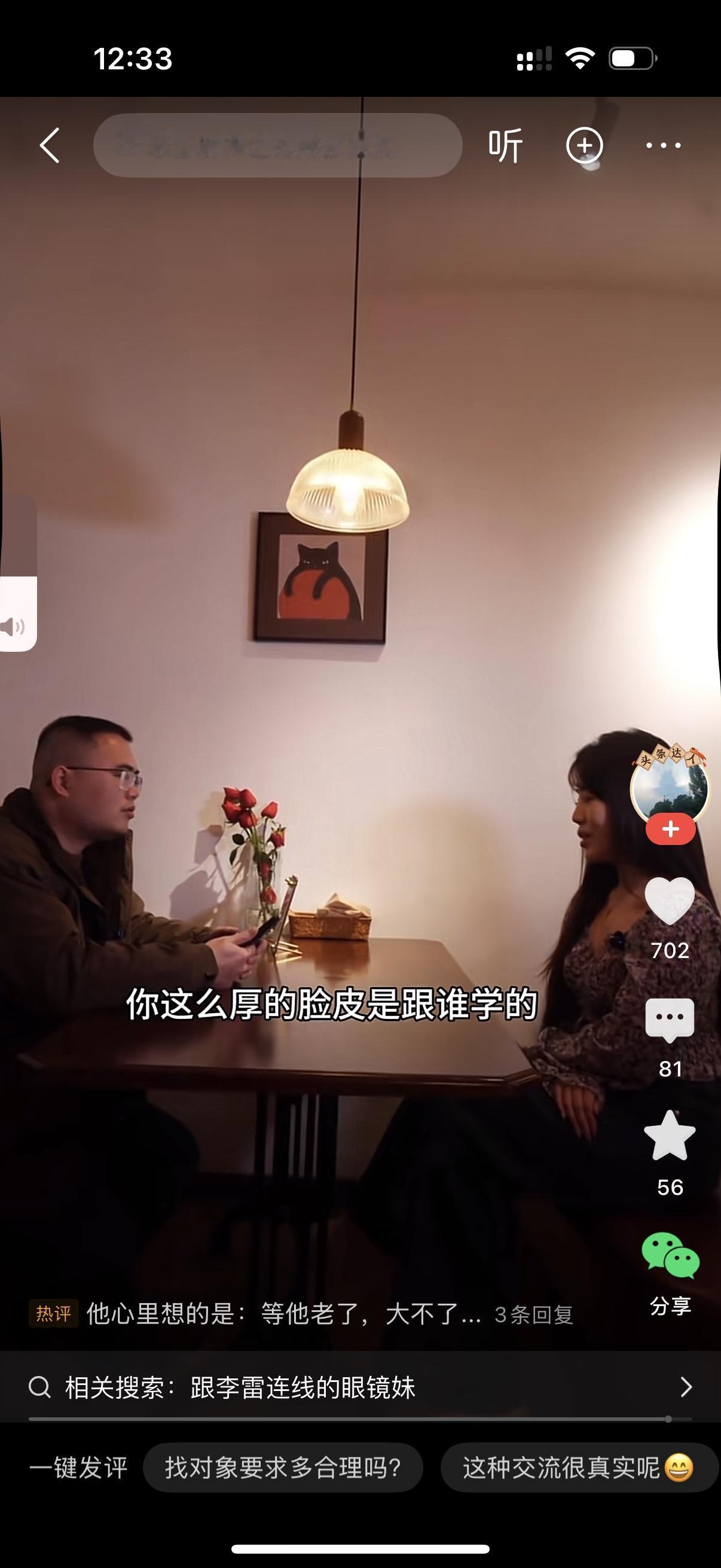 男子和女生相亲。女子刚介绍说自己35岁。男子就打断她，说要介绍一下自己。男子说我