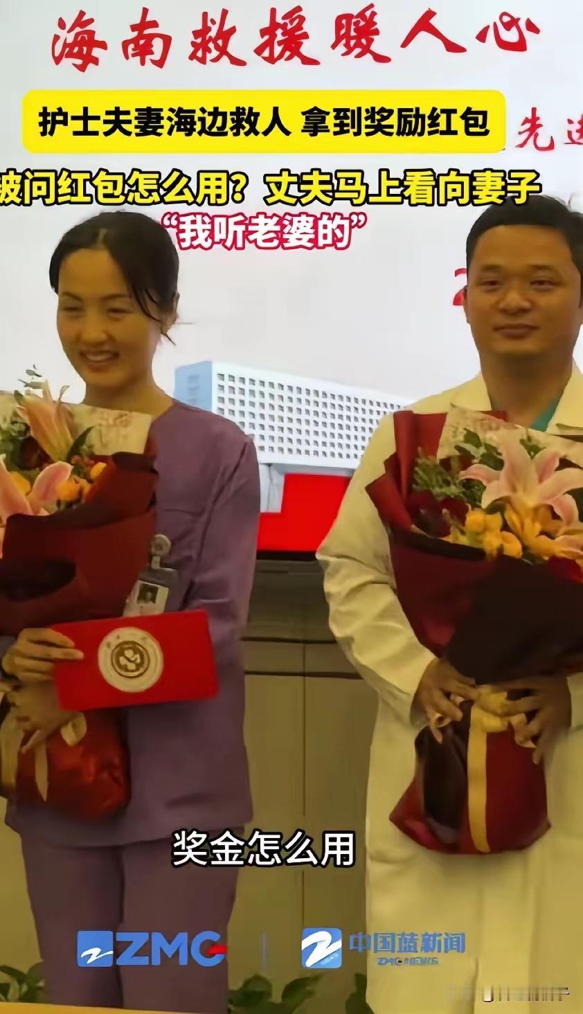 海南万宁海边救人的护士夫妻，返回工作岗位后，单位对其进行了隆重的表彰，不仅送上了