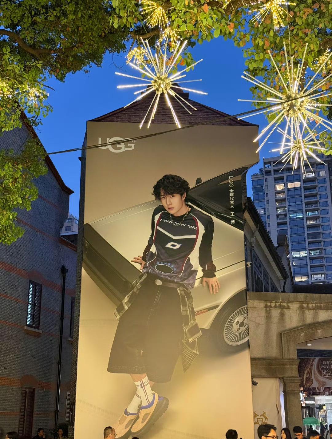 全球代言人王一博，上海新天地的ugg大地广。时尚感、巨星范儿扑面而来，超震撼。