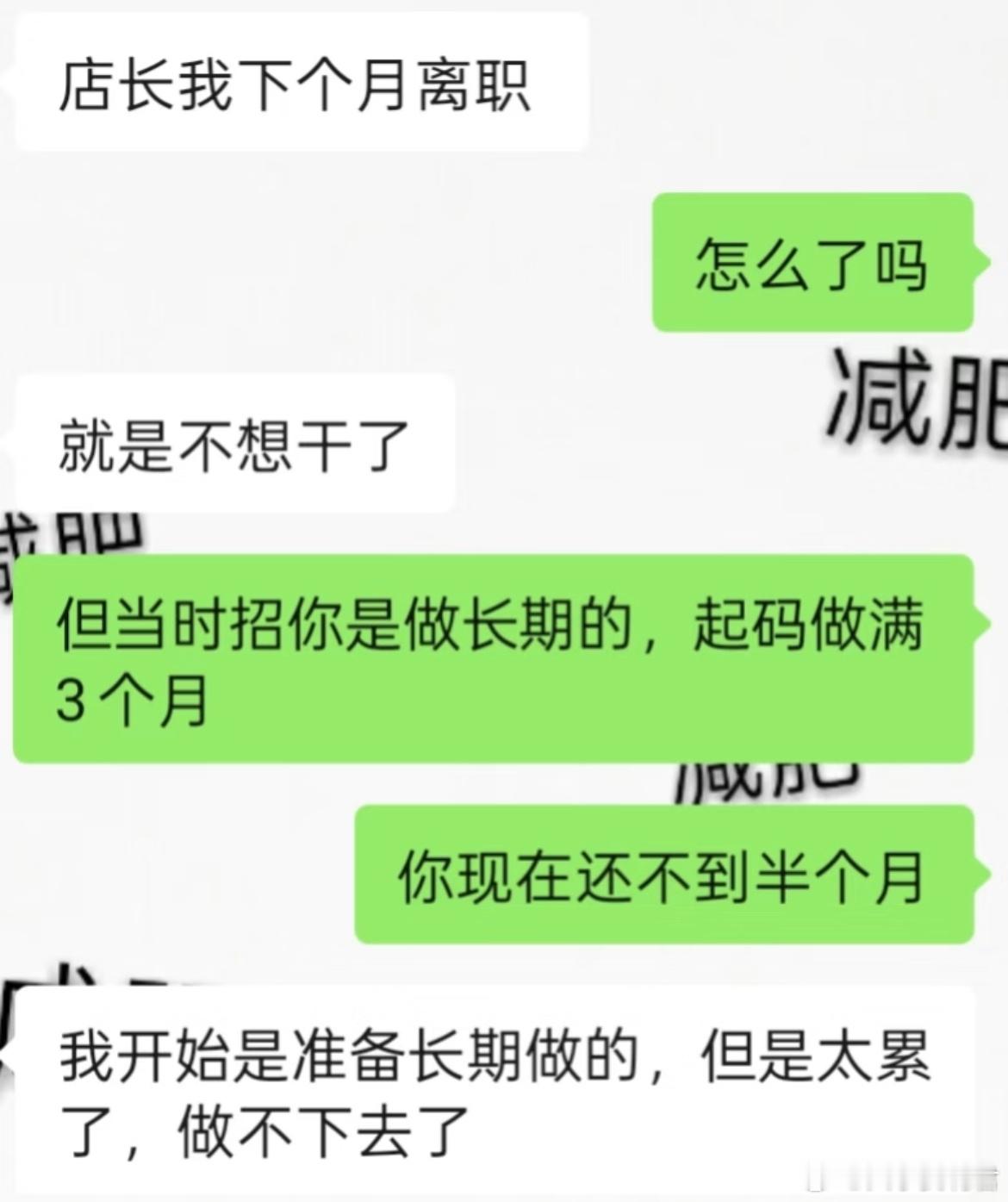 招人难，留人更难​​​