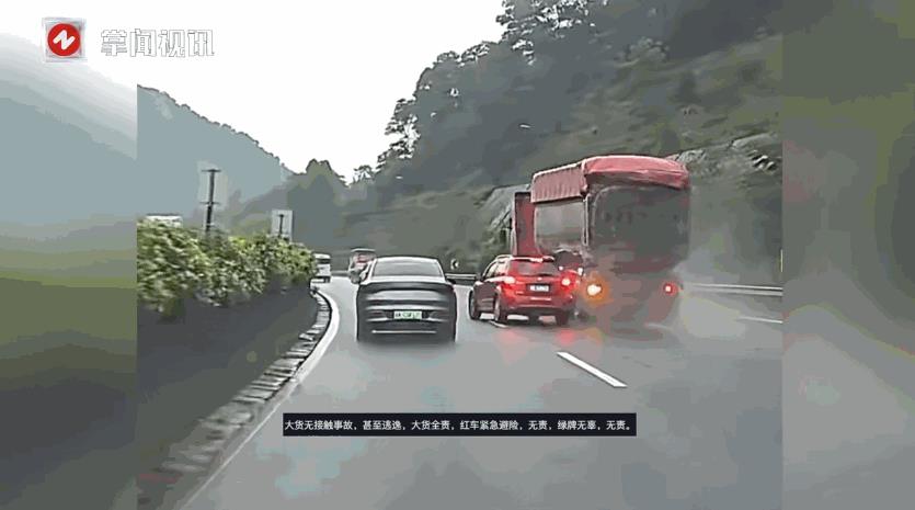 “必须严惩！”6月27日，广东广州，一辆红色小车在高速上正常行驶时，右边的大货车