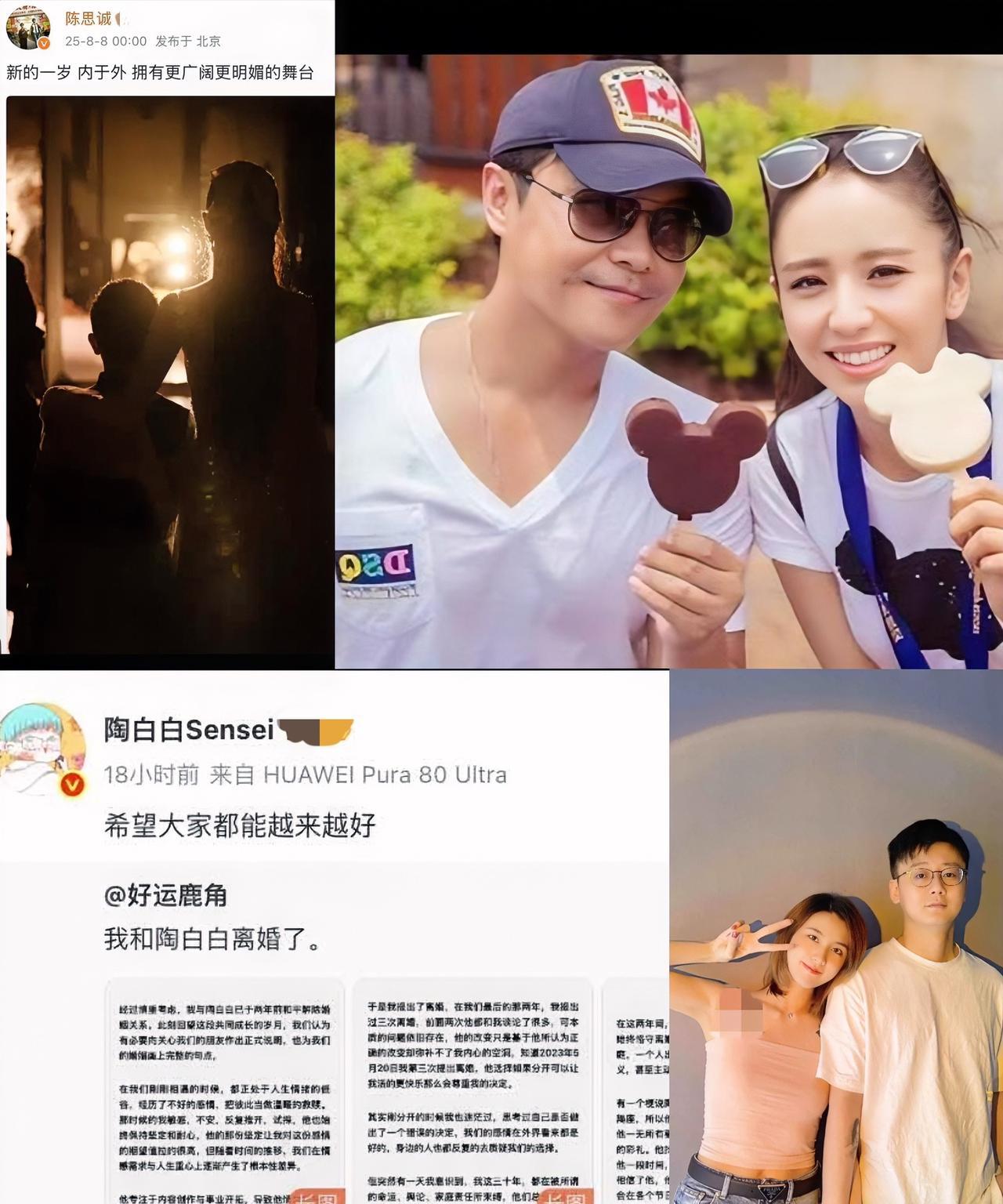 聪明的人，都明白以钱为重。不然呢？陈思诚卡点为前妻佟丽娅庆生；鹿角也发文为前