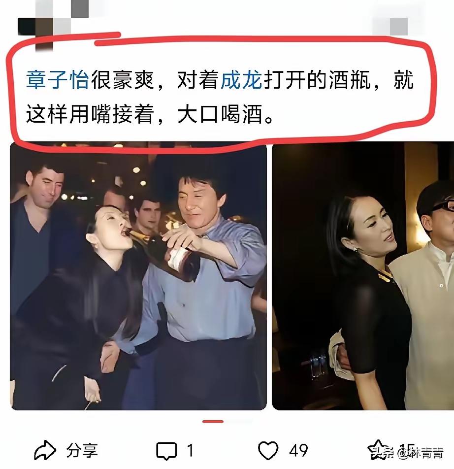最豪爽的女明星。
