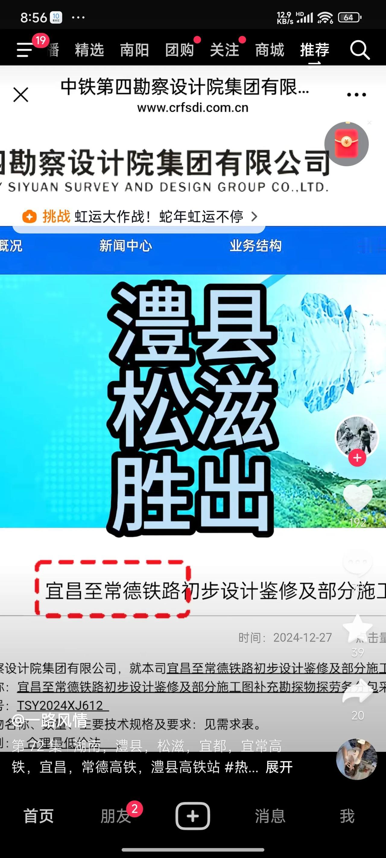 宜常铁路的建设可谓是好事多磨！其线路走向原本就争议不断，东线与西线各有优势，地方