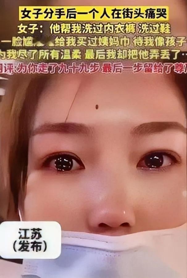 七年感情说没就没你敢信是姑娘亲手作没的？苏州这姑娘谈了七年恋爱，前后