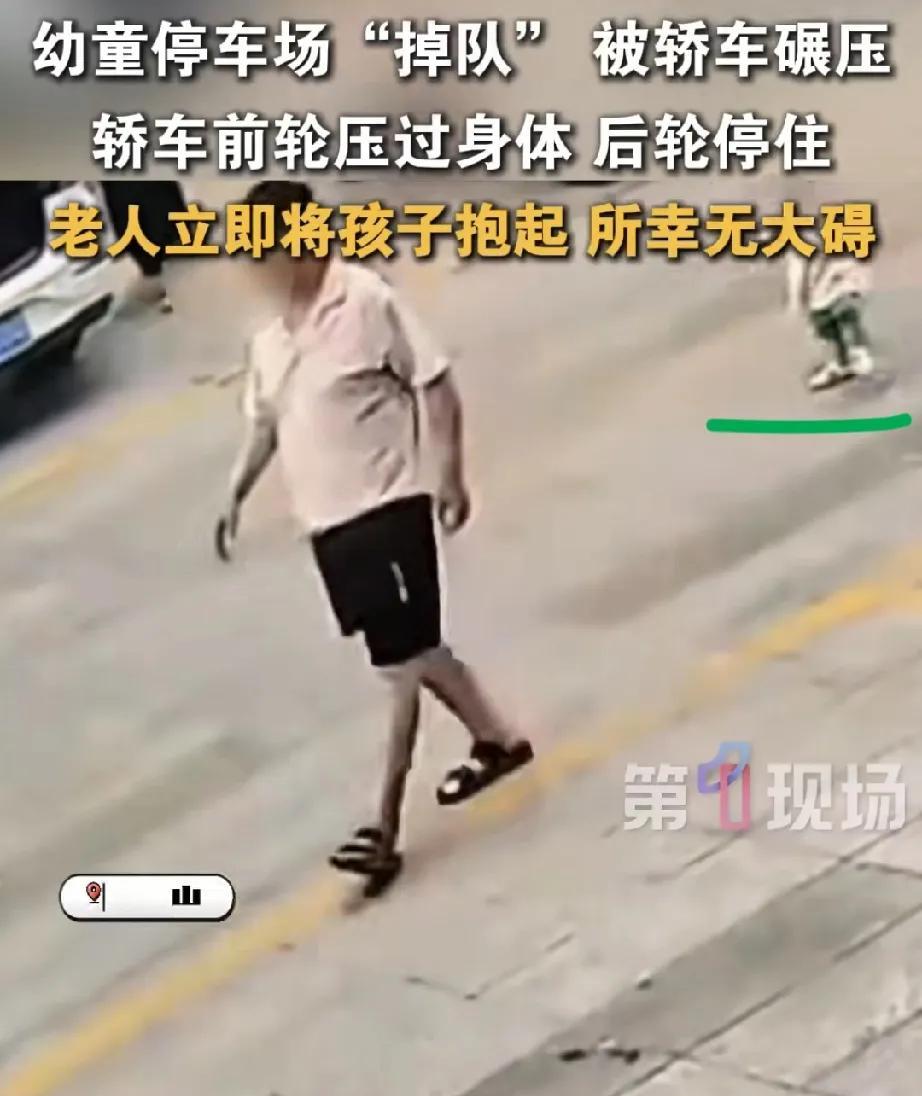 说了多少遍了，出门牵着孩子的手，这算谁的责任？老人在前面走，孩子跟在身后两米的地