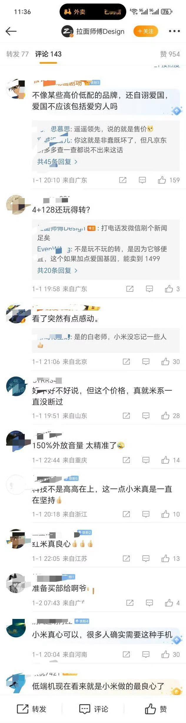 为什么一台499的手机也能吵起来，还是因为有些米粉太过逆天了，觉得只有小米会这么