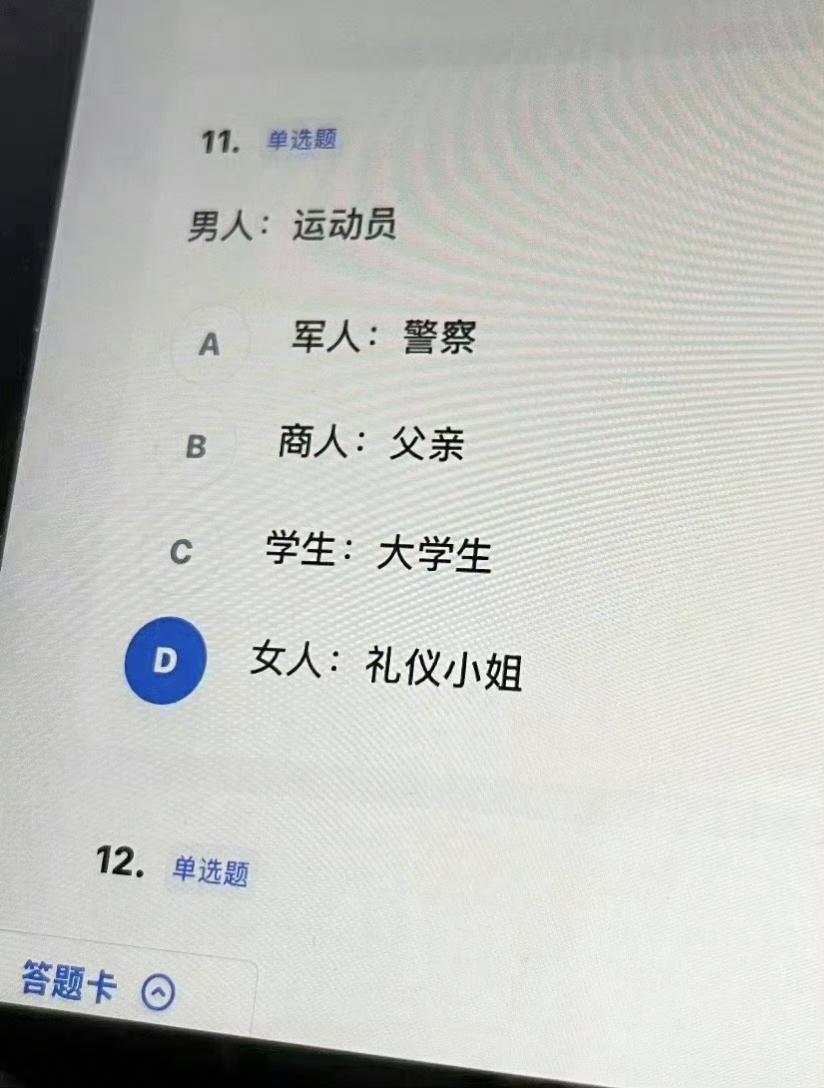 救命！现在的公考题目已经进化到这种地步了吗？😭盯着这道题看了半小时，我毫不犹豫