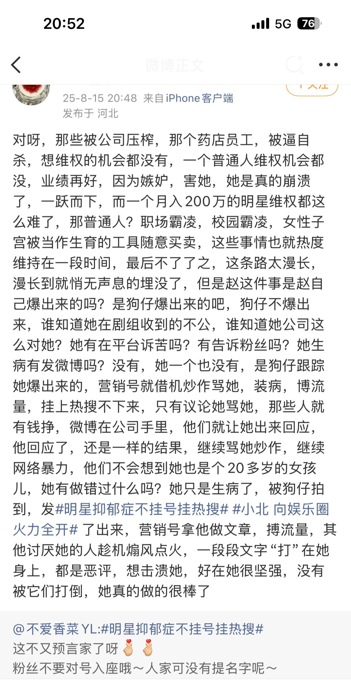 翻译：噜噜有被害妄想症….什么都是别人做的…..​​​