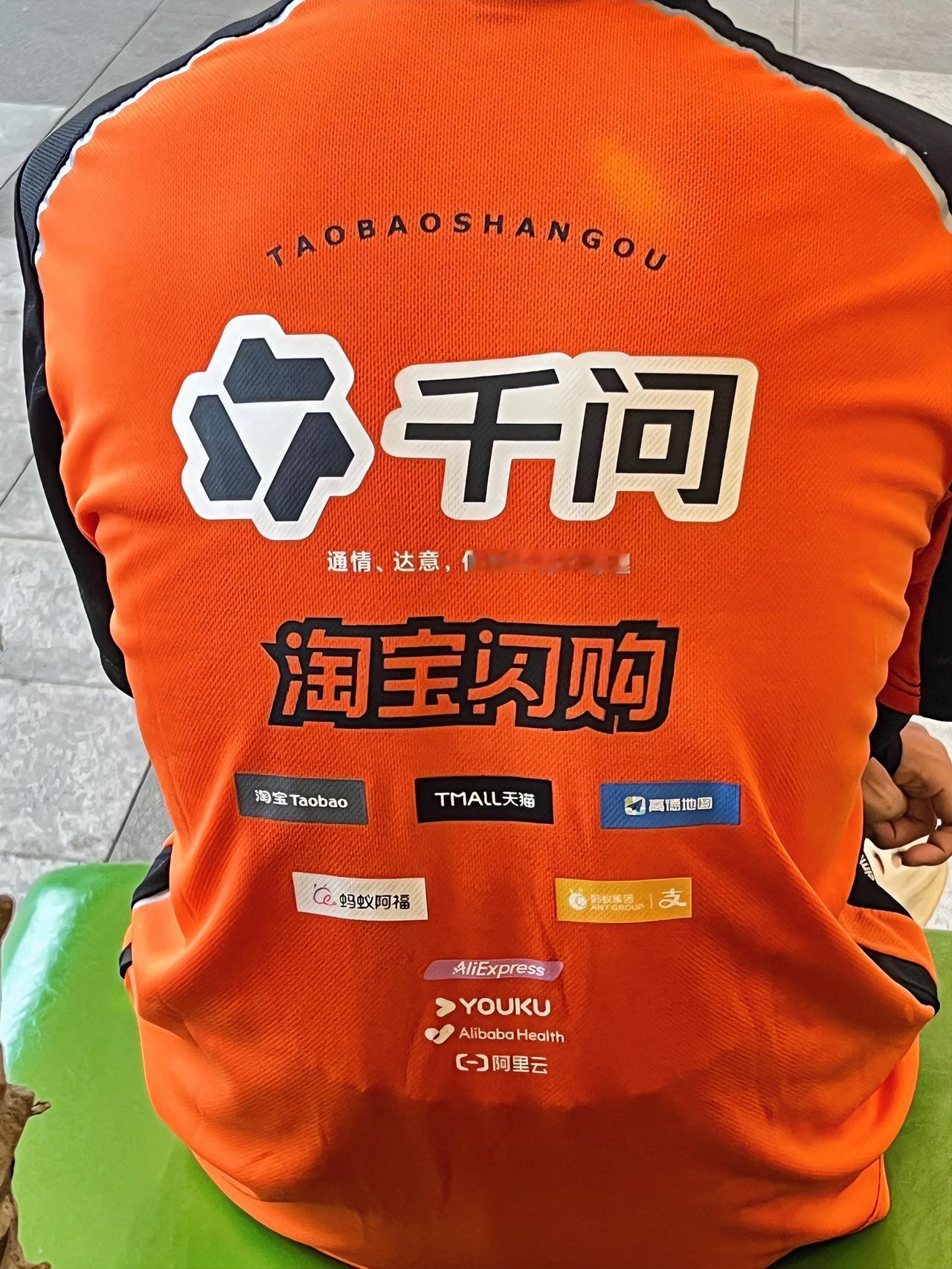阿里巴巴的战略全都写在外卖配送员的身上了。千问无疑是目前阿里巴巴最重要的战