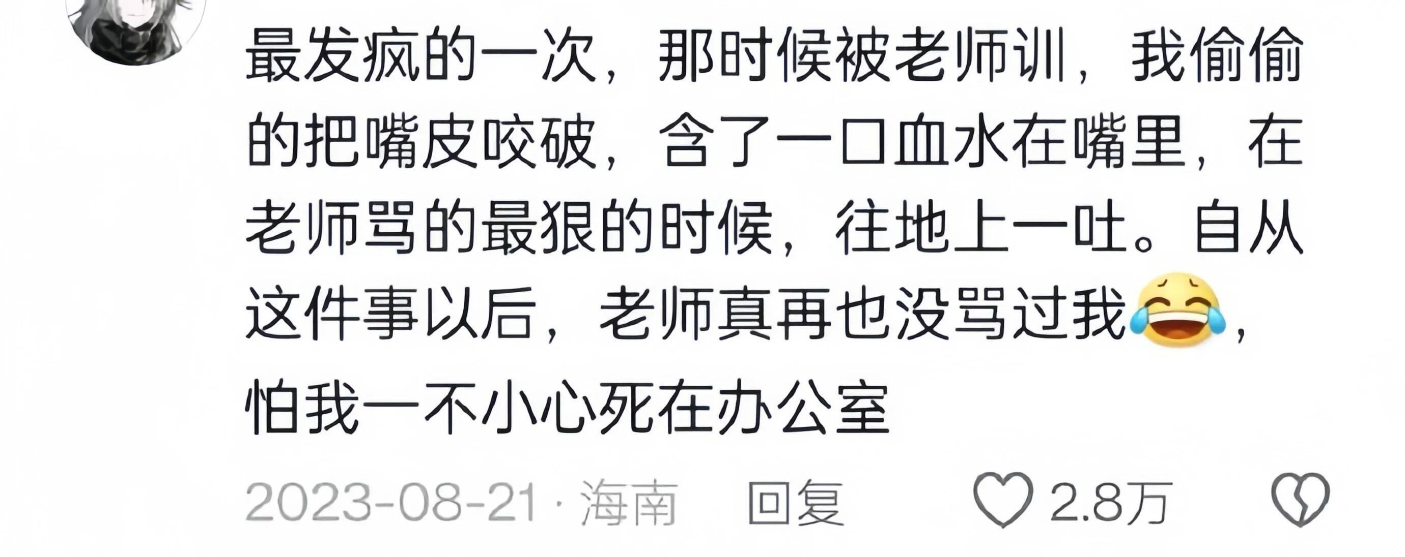 当代年轻人的精神状态好癫啊！！！