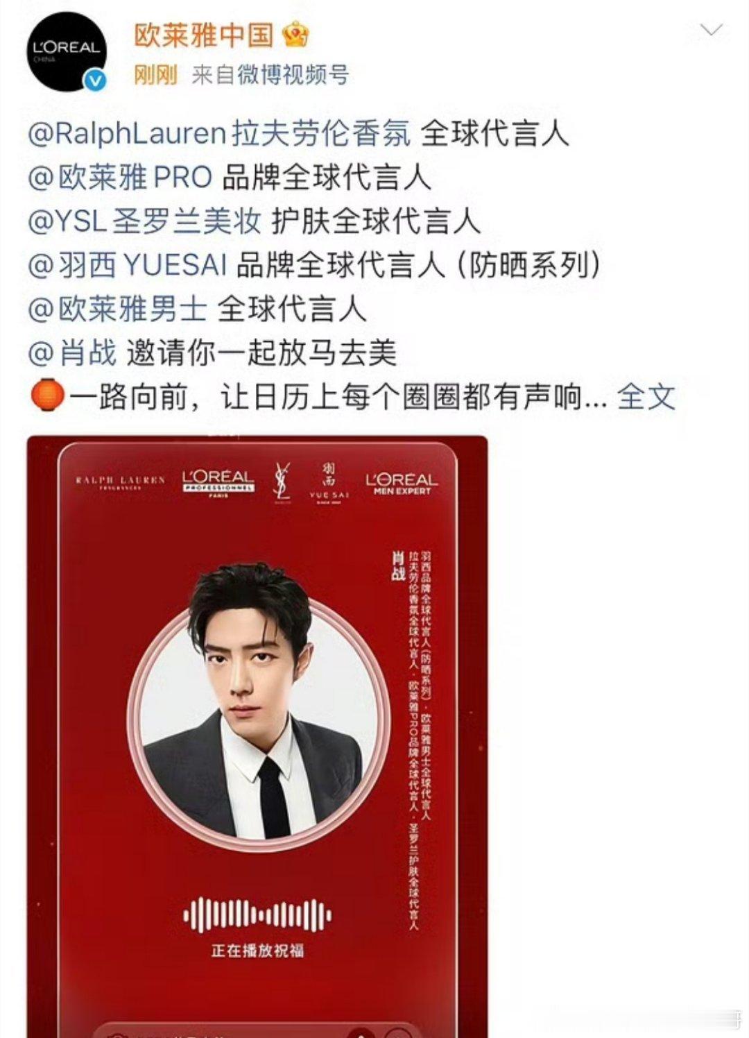 羽西上了欧莱雅集团财报，肖战影响力好🐂防晒霜真的蛮好用的，不闷也不搓泥我已爱上