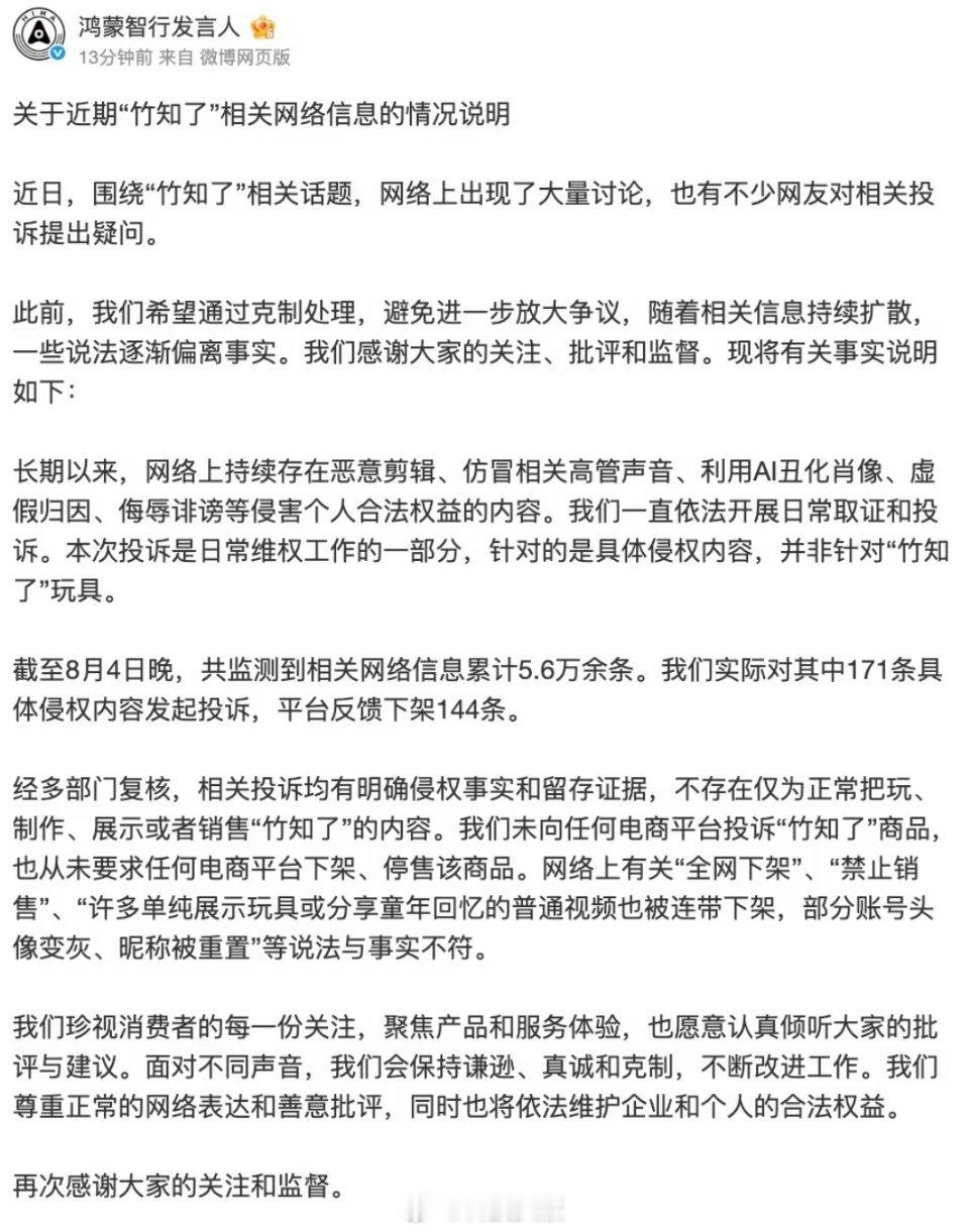 竹知了风波后余承东现身尊界V800发布会，开场看起来兴致不高，不过后面渐入佳境了