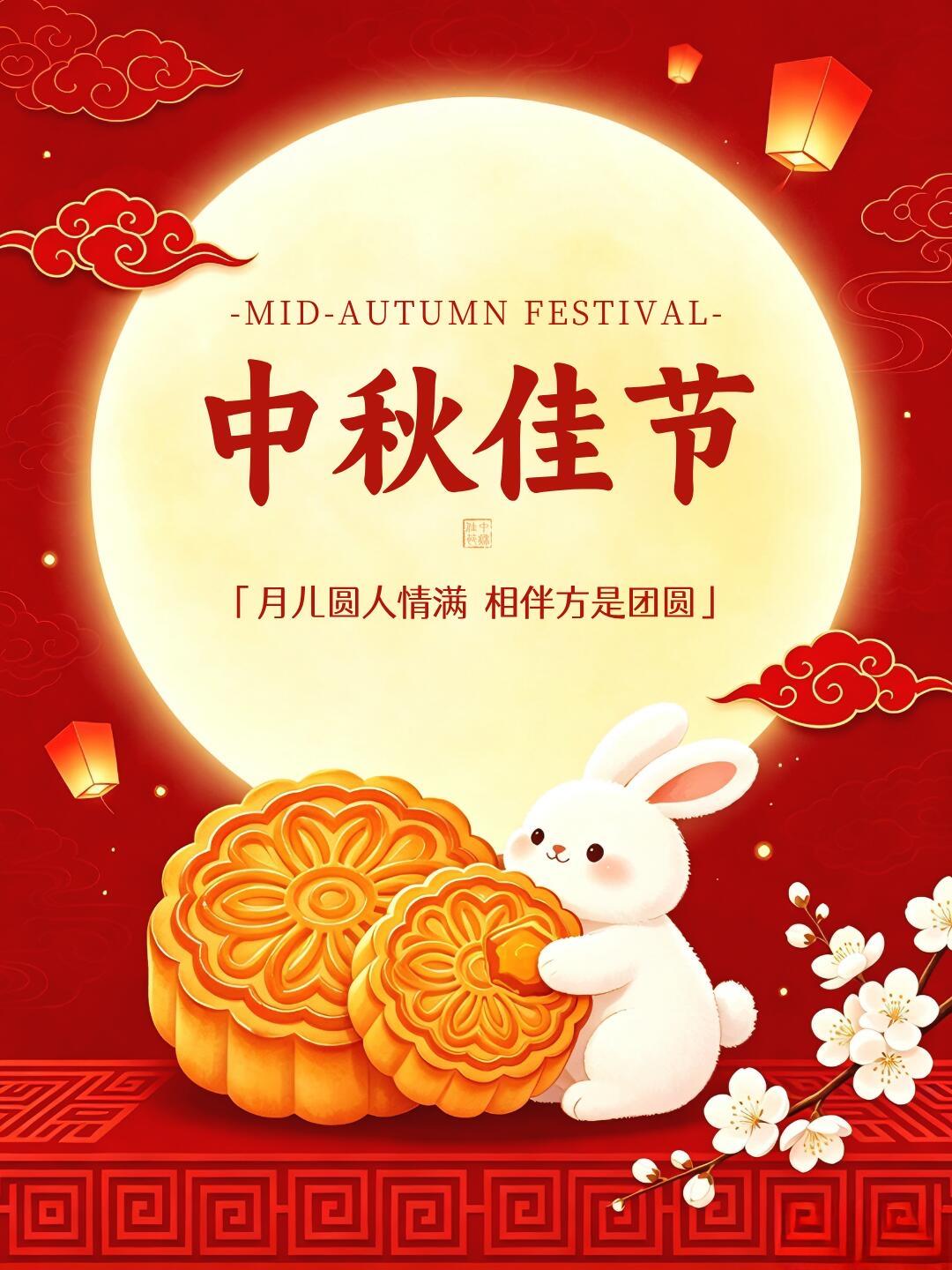 金秋赴满月，良辰贺团圆🥮。又是一年中秋好时节，清风拂面，丹桂飘香，软糯月饼承载