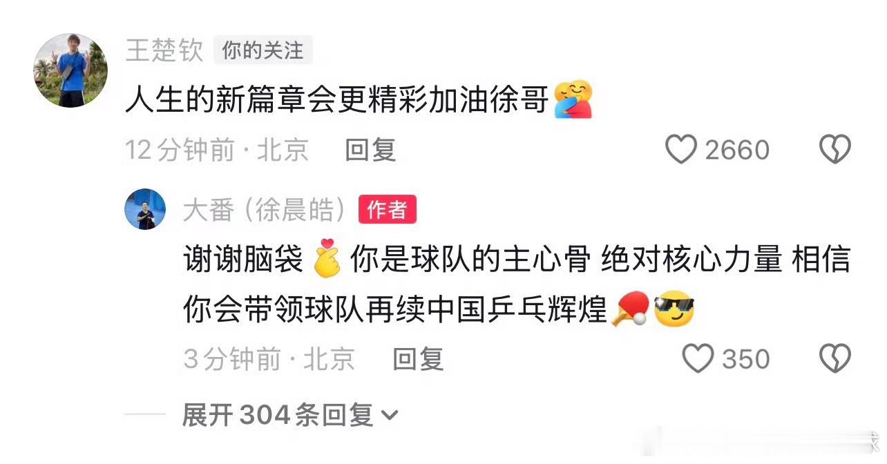 不敢想象等到你们退役，我会哭成啥样