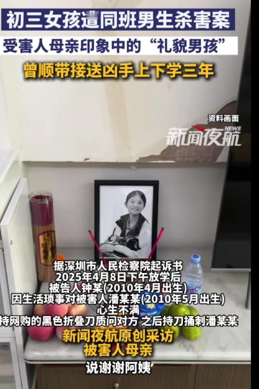 优优的妈妈还是太善良了15岁的钟某捅了女儿26刀在庭审现场，优优的妈妈还依然