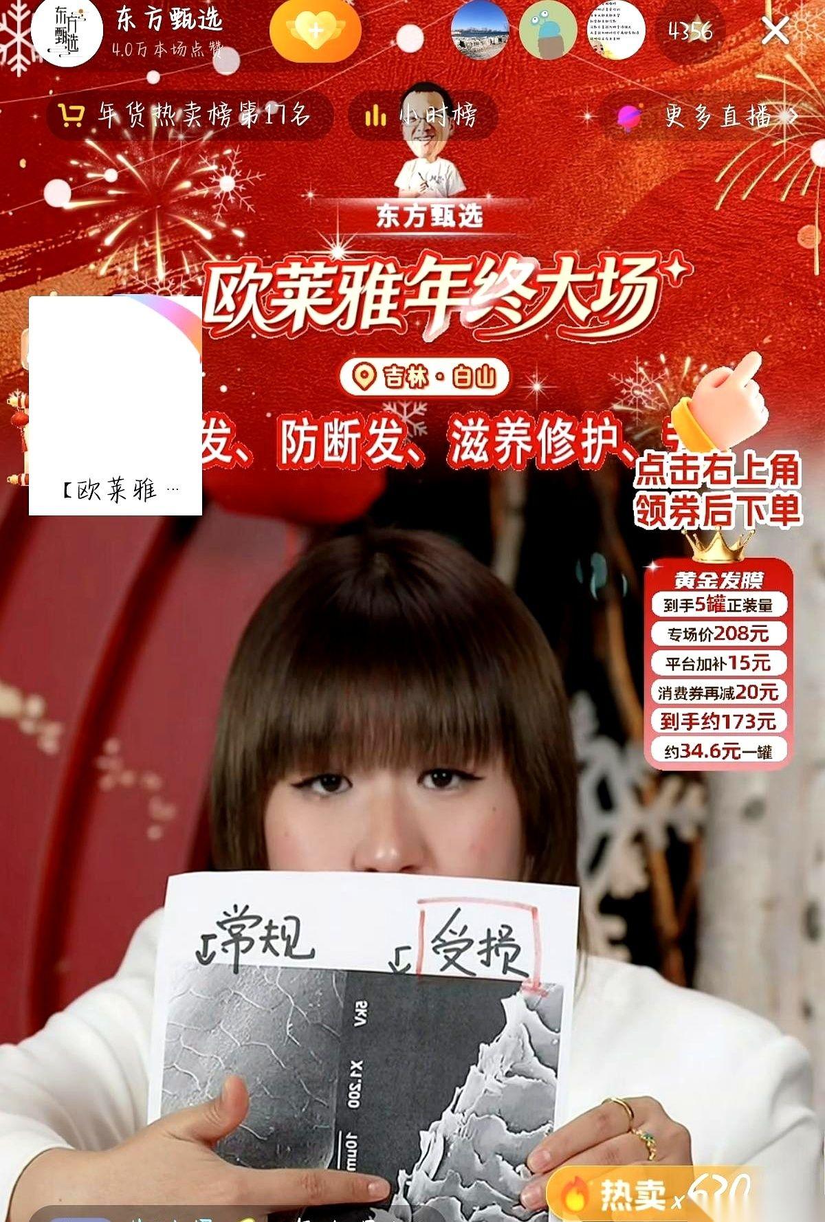 手指在屏幕上划了一下，同时点开三个直播间。数据是不会说谎的。与辉同行，屏幕右