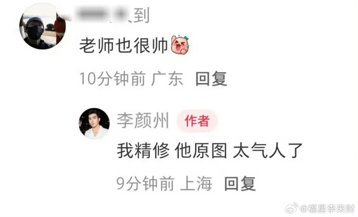 李昀锐，你太气人了哈哈哈哈哈哈哈哈哈