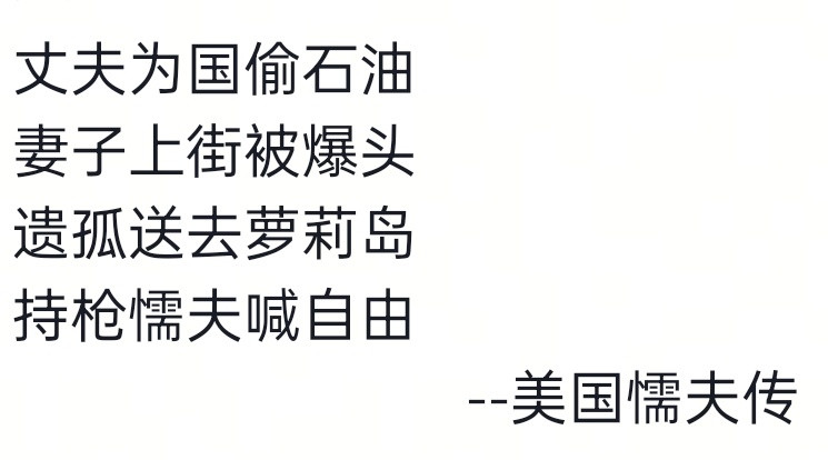 哈哈哈，这总结的太好了每一条都有理有据，令人信服最后他们的尸体都不会浪费，各