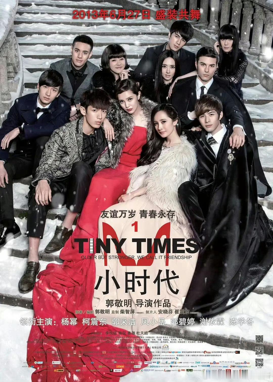 笑死我了[笑着哭][笑着哭][笑着哭]vogue20周年刊致敬10年前的小时代还比不