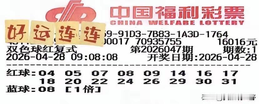 避开多余号，精准选双色球号码秘籍在双色球的选号旅程中，许多彩民都希望能避开那