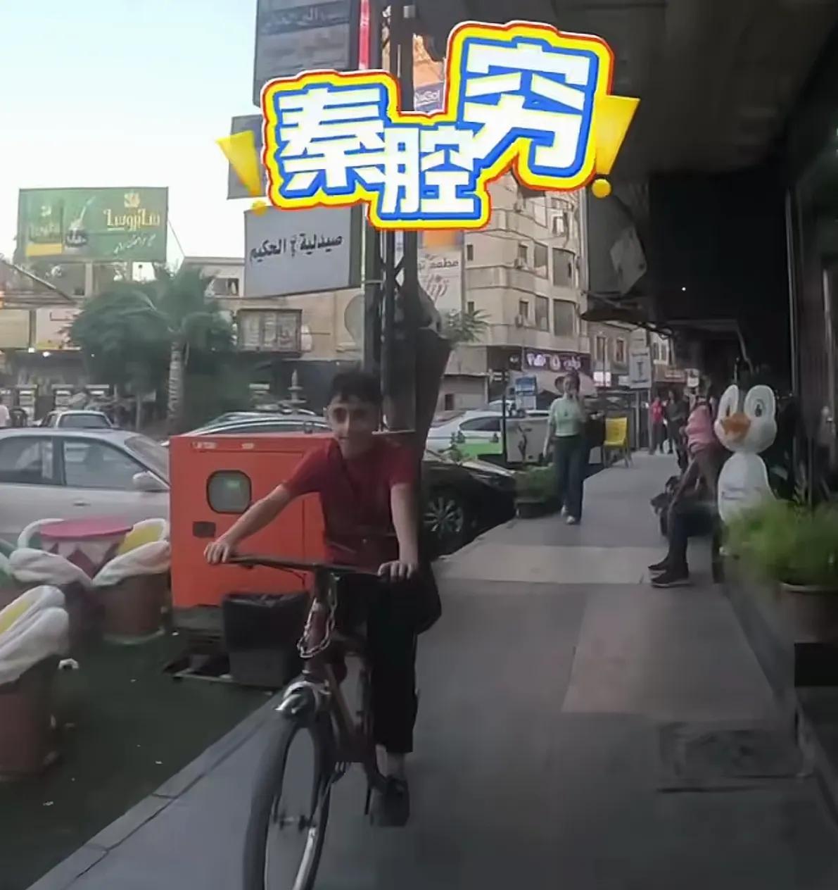 这是一位短视频博主在叙利亚拍摄到的一则画面，当时博主在街头进行正常的拍摄，迎面走