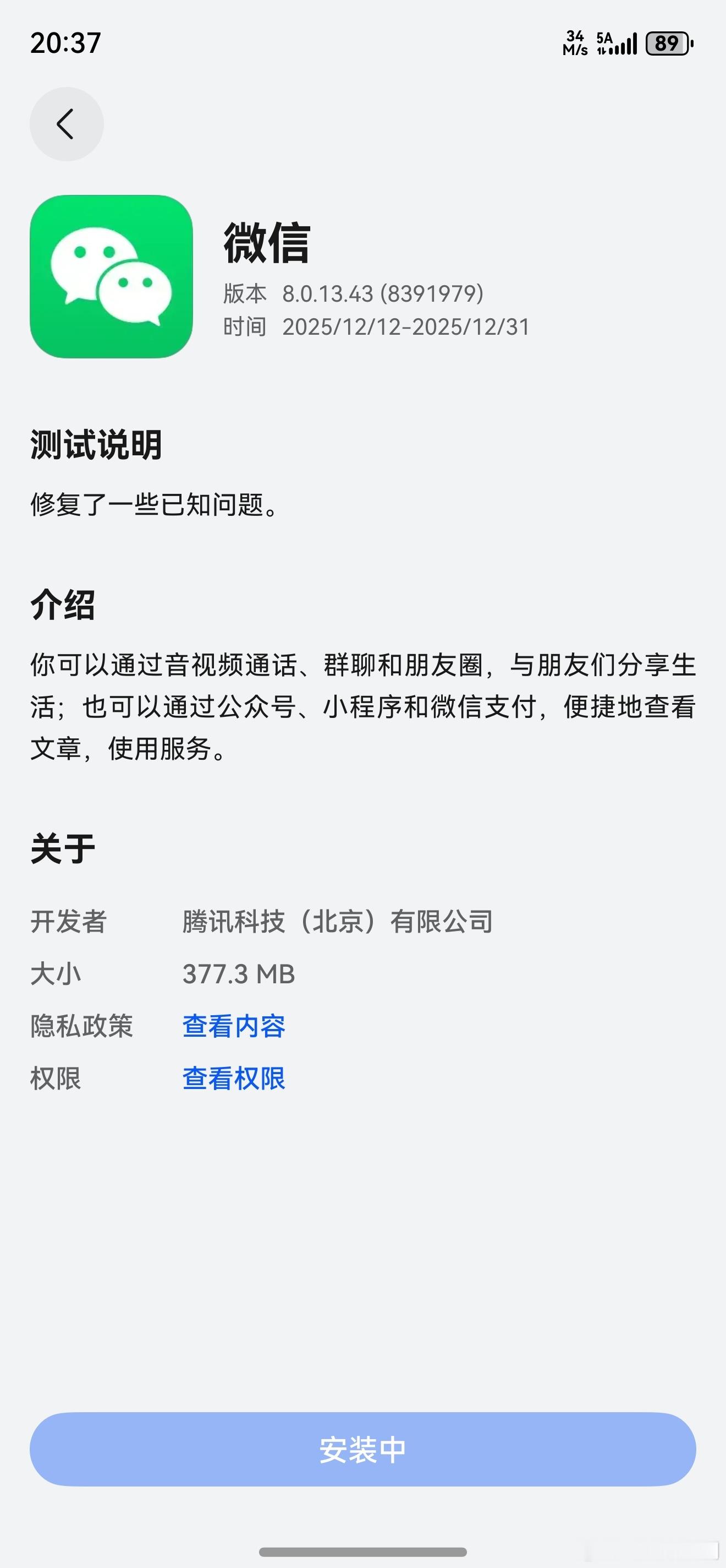微信鸿蒙版尝鲜。支持了拼手气红包、专属红包等红包种类。想要加入鹏鹏数码微信聊天群