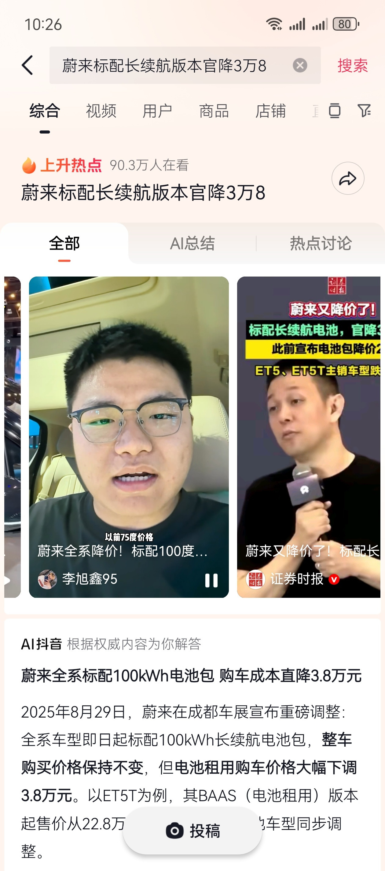 热榜第三[doge]前二是官方新闻号[doge]​​​