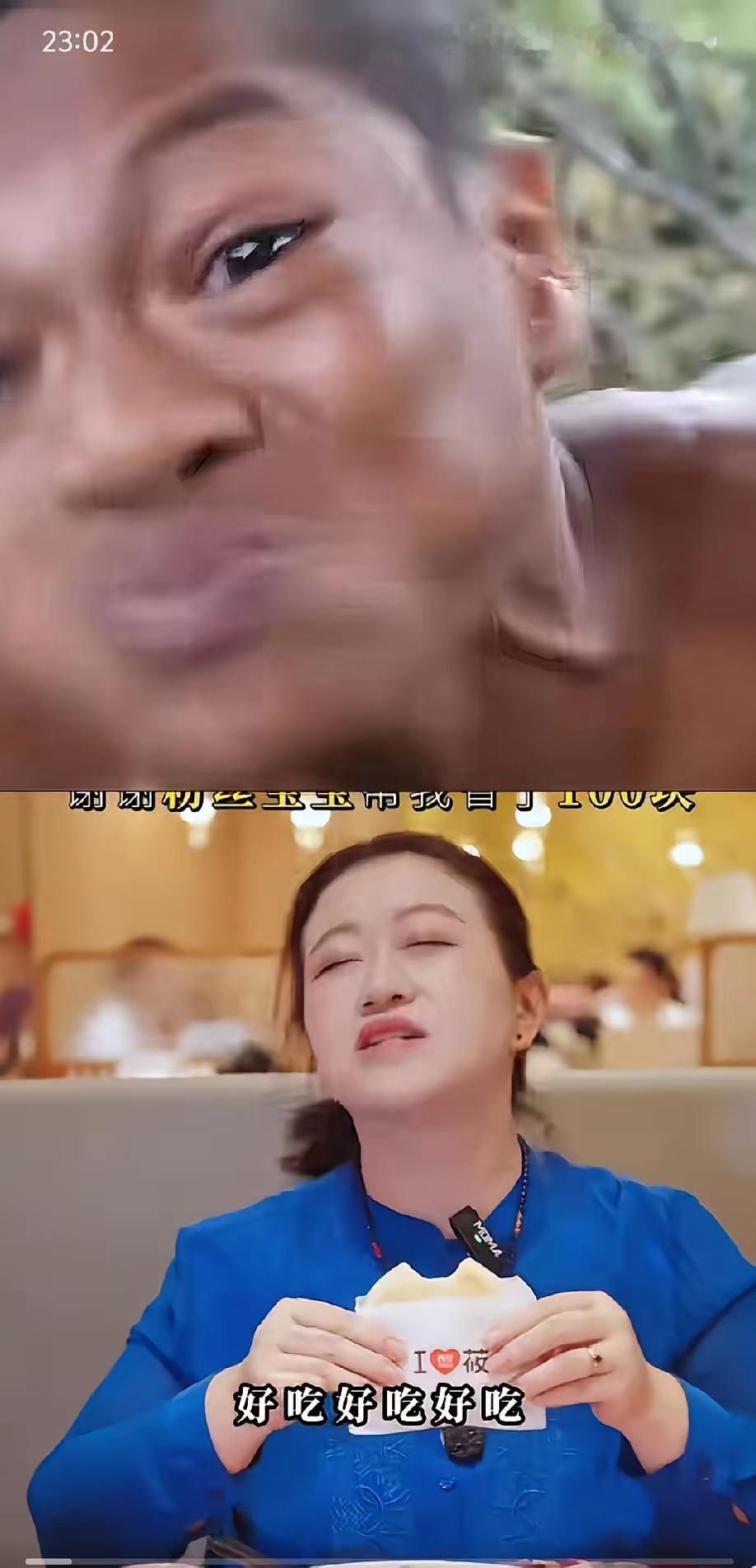 西贝销魂姐摇头晃脑吃黑暗料理，抖音直接给封了。不是她吃得猛，是这玩意儿早就不值