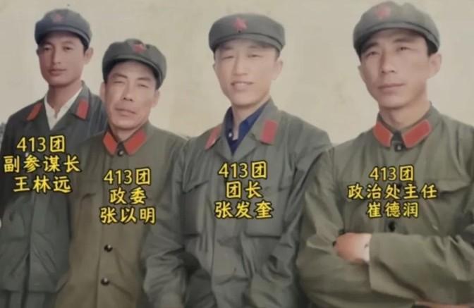 这是对越自卫反击战“老山轮战“期间，中国人民解放军原济南军区陆军第46军138