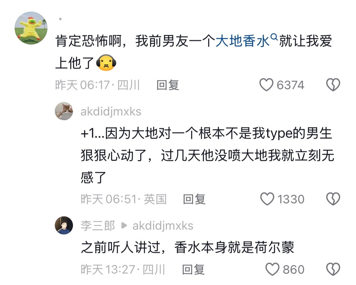 后知后觉安陵容懂香料的威力