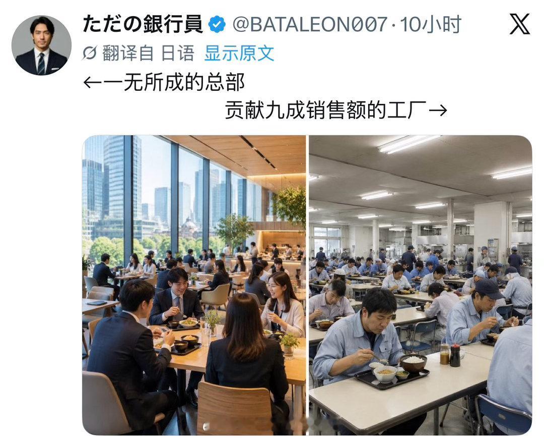 日本人过的什么牛马日子流汗黄豆的瞬间​​​