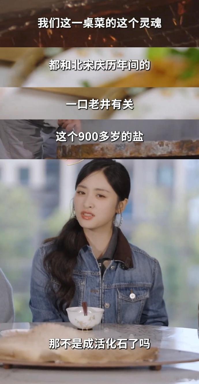 沈月吃了900多岁的盐900多岁的卓筒井盐搭配鲜嫩鱼肉做盐烤鱼，简直是神仙搭