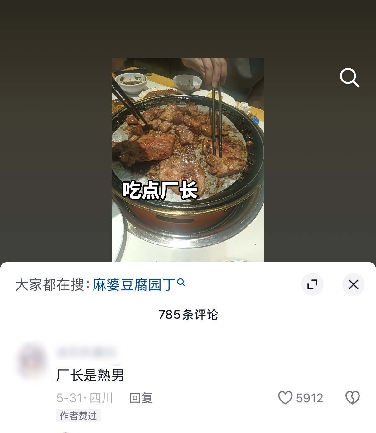 我笑喷了我们猖麻大出圈内容🈶