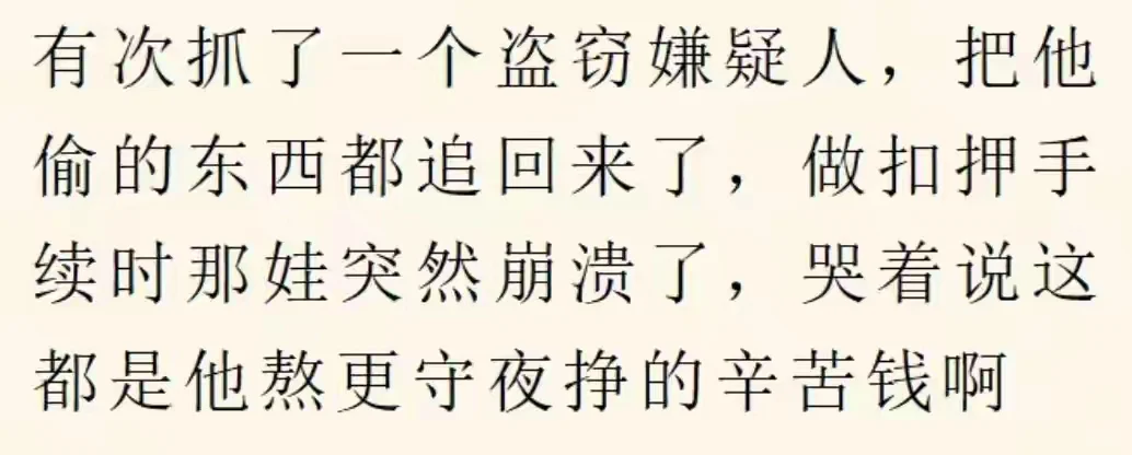 警察在询问嫌疑人时遇到过哪些神回复？😂