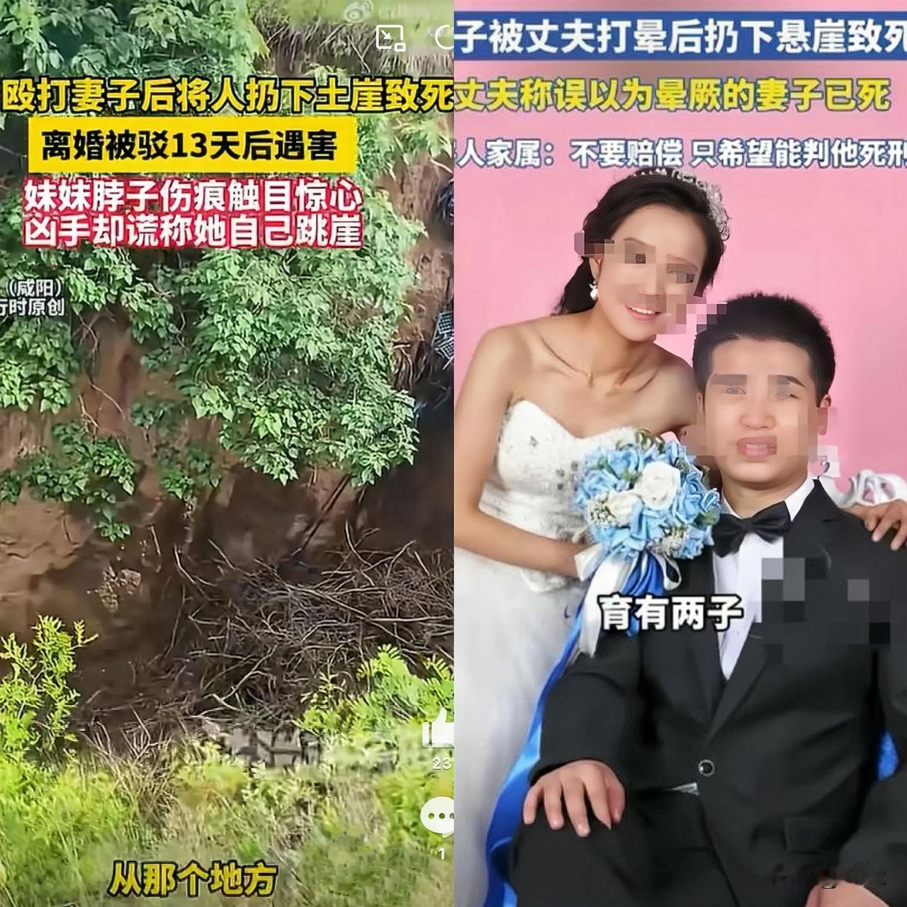 九年隐忍，一生悲剧！陕西这起家暴杀妻惨案，看完满心压抑与愤怒，久久无法平复心情