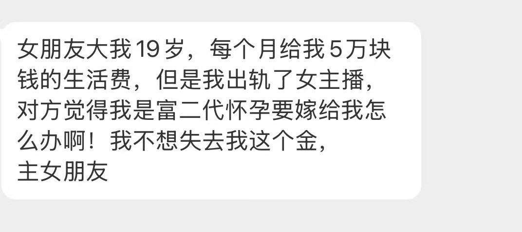 应该怎么办啊？