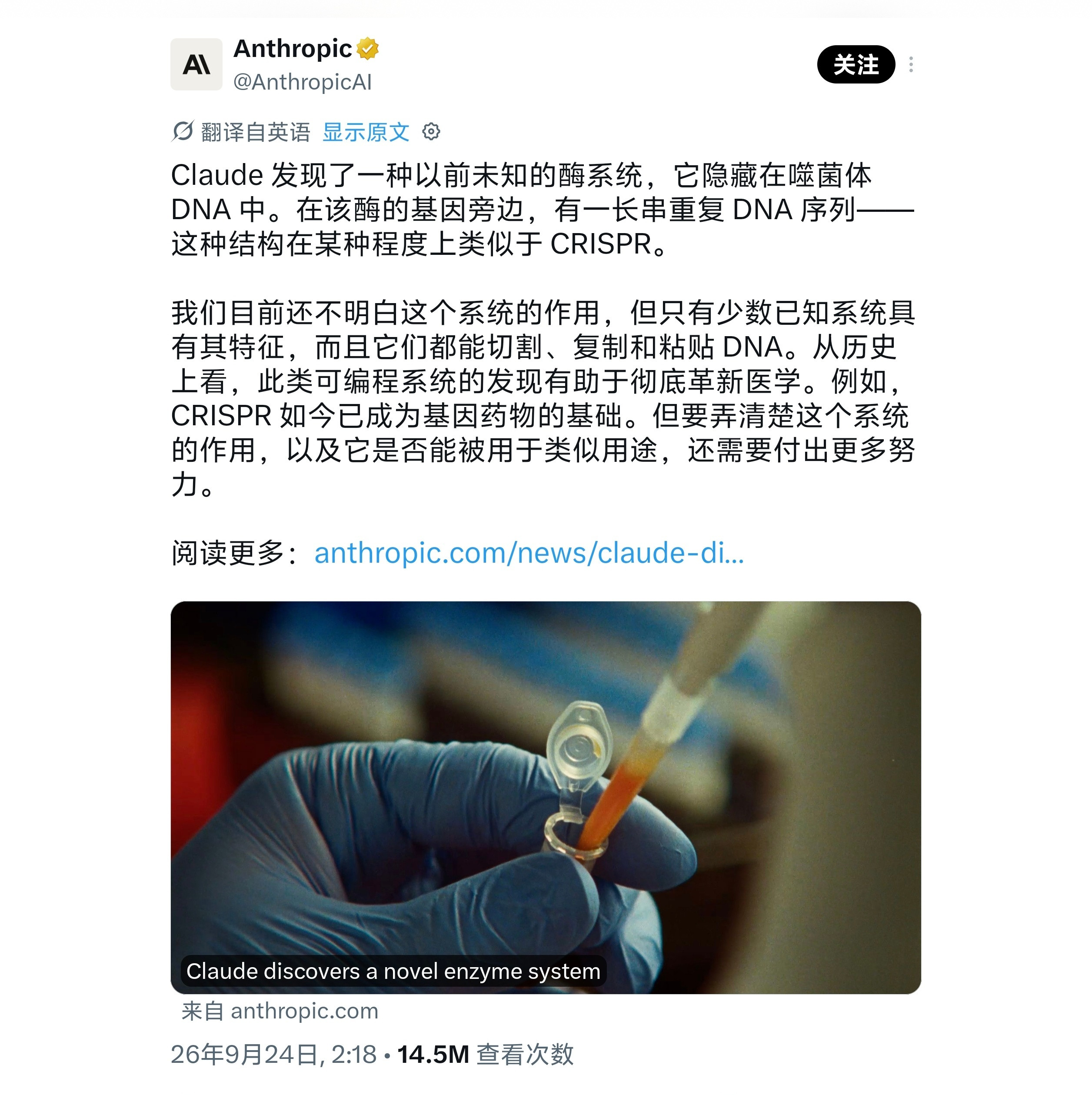 AI加速科学研究这件事，最近有了个很直观的例子。Anthropic这家公司开设了一个内部实验室，安排