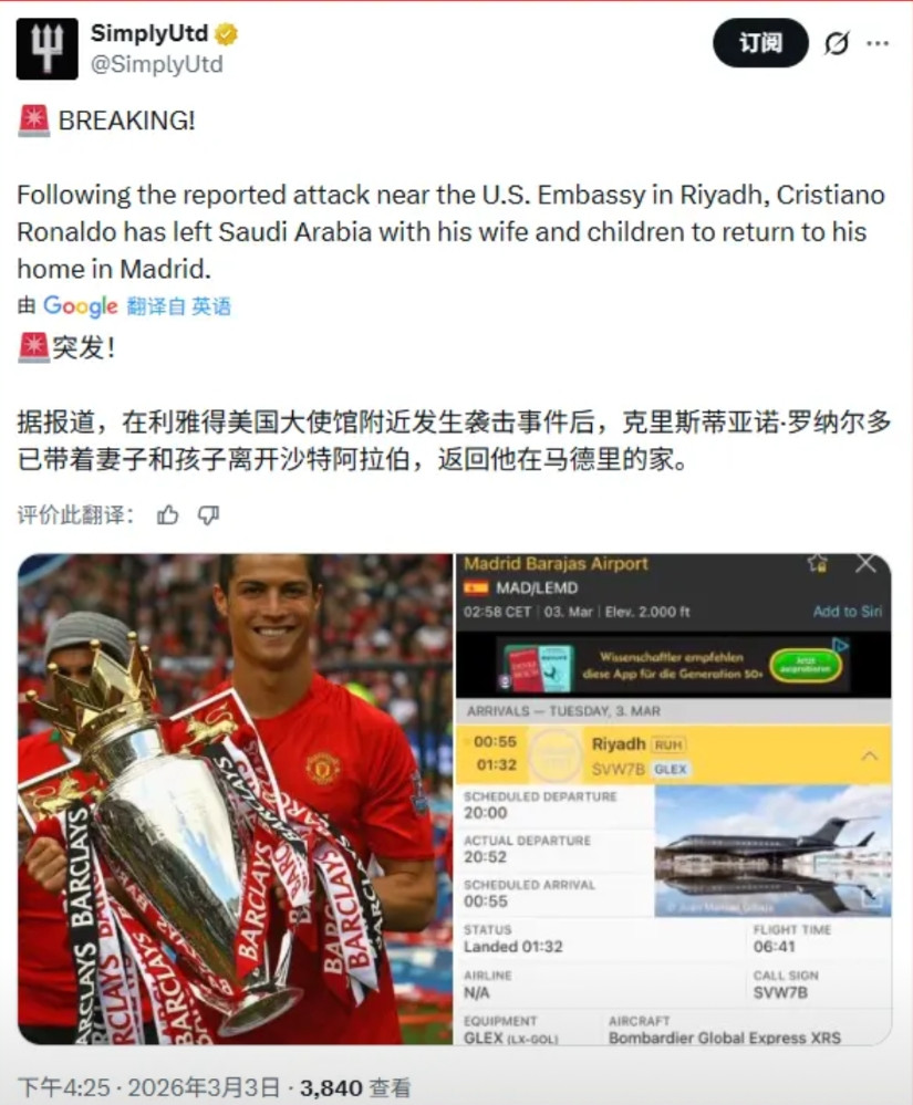 C罗已经离开了沙特，去了西班牙了伊朗袭击了美国驻沙特大使馆这件事，其实影响力