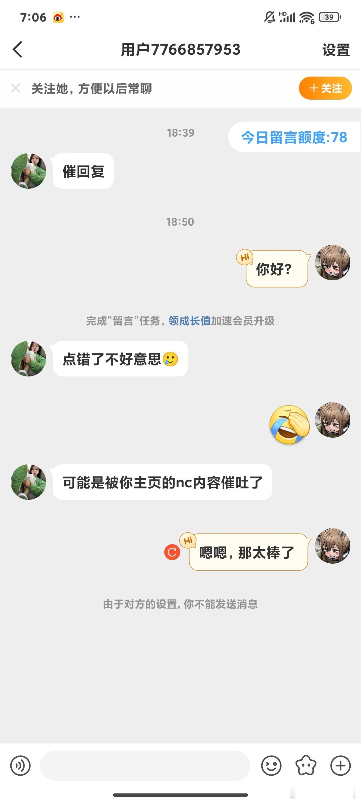 敌人反对我，那说明我做对了[赞]​​​