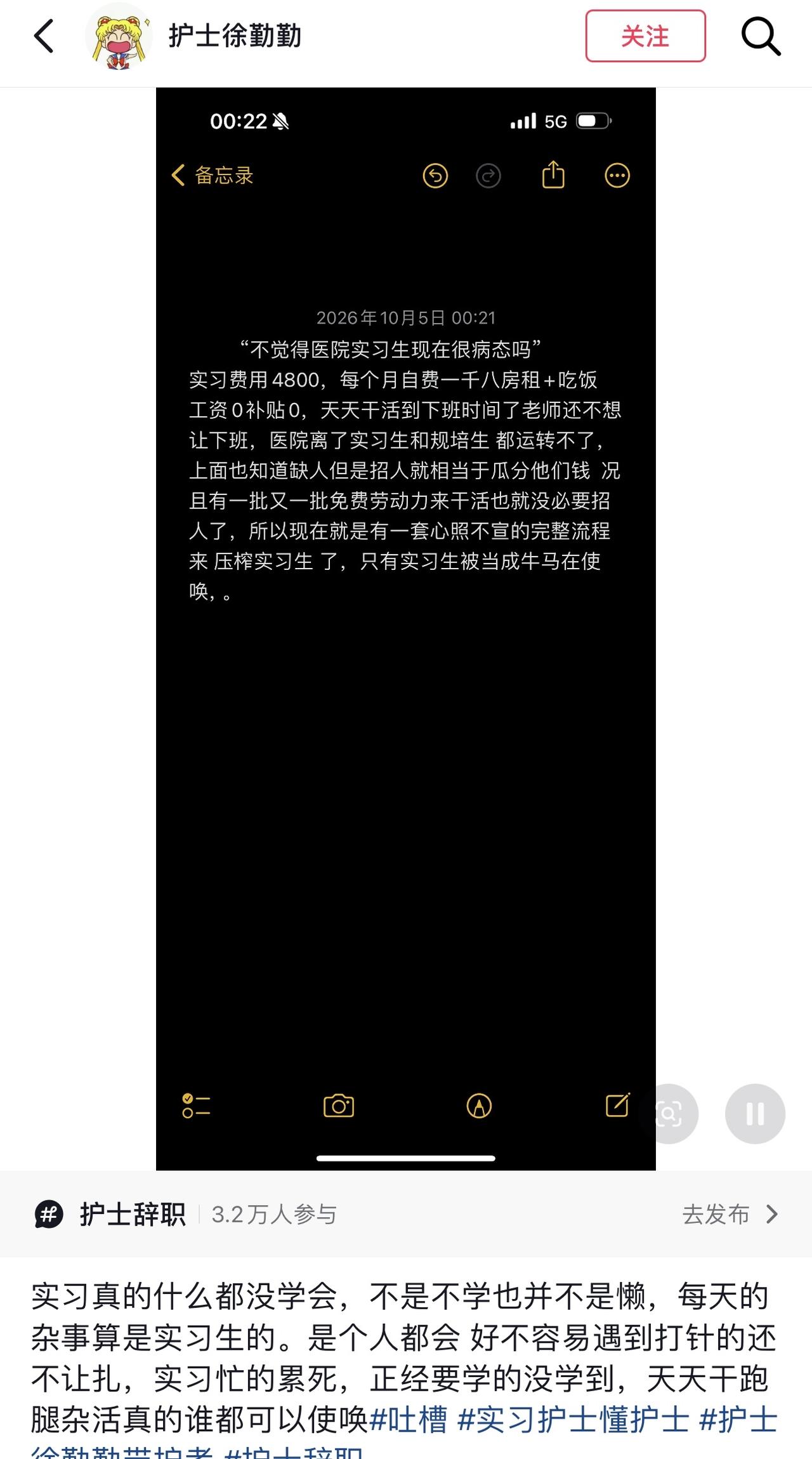 这位实习护士吐槽，说如今的医院少了他们这些实习生和规培生，那都没有办法正常运转。