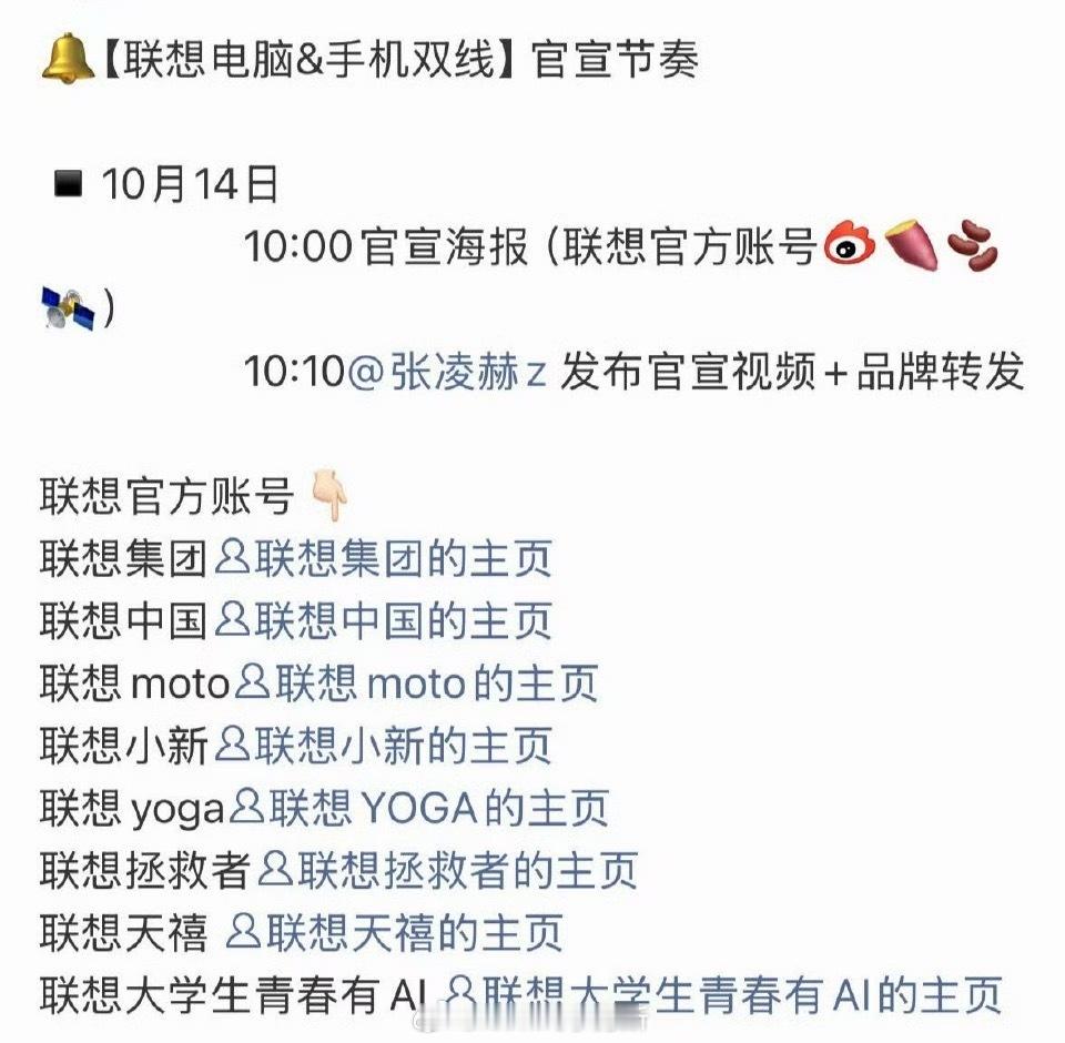 张凌赫丁禹兮新商务预热​​​